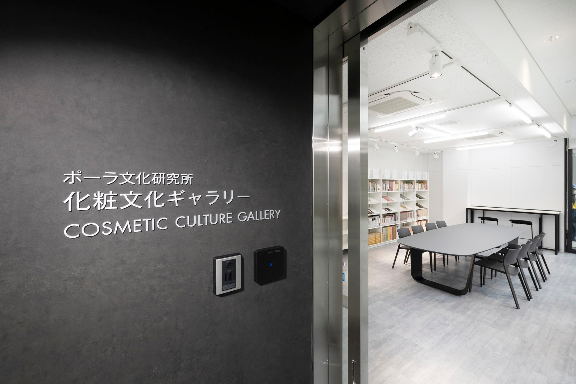 ポーラ文化研究所設立50周年 化粧文化に関する展示や研究誌創刊など50周年企画を展開