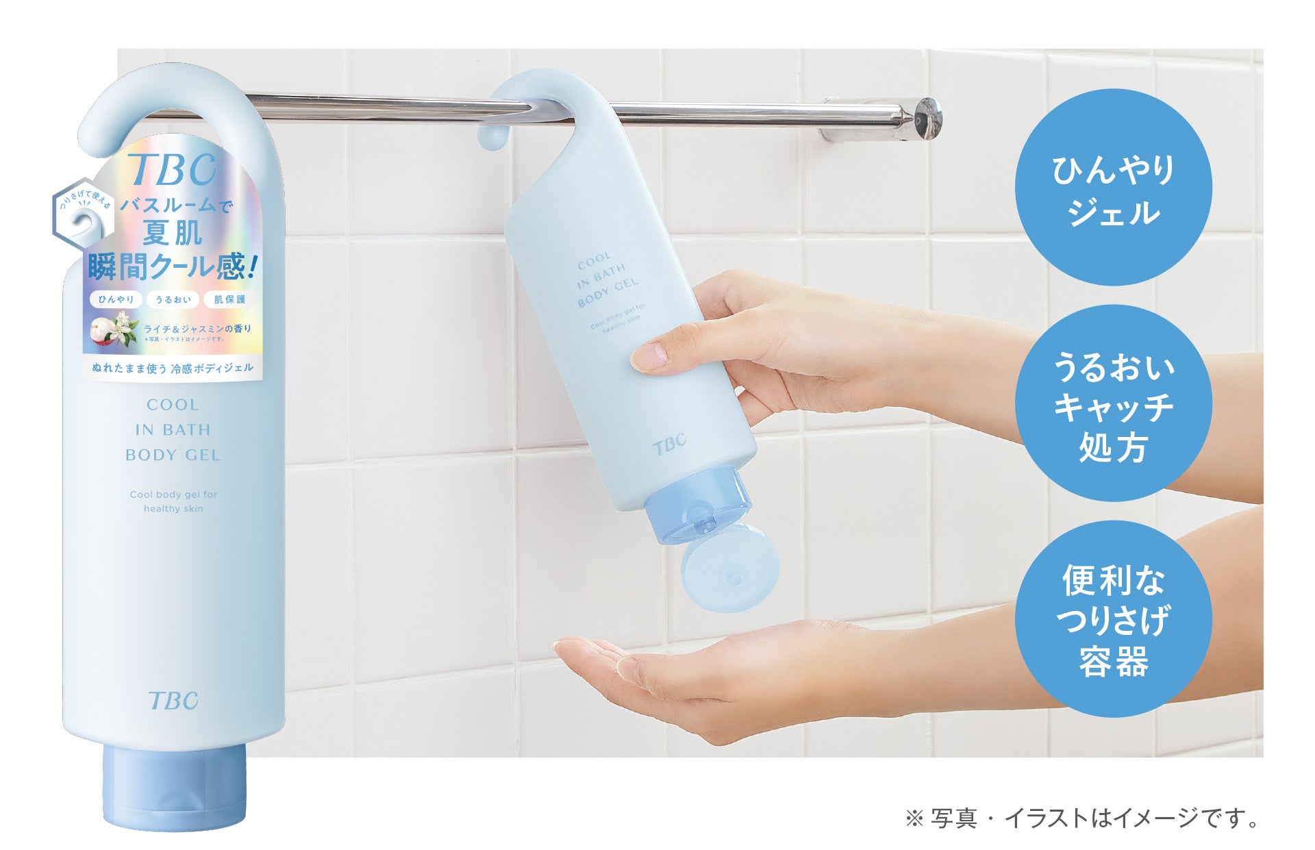 【バスルームで夏肌瞬間クール感！】独自処方でうるおい広がる冷感ボディジェルが数量限定で新発売