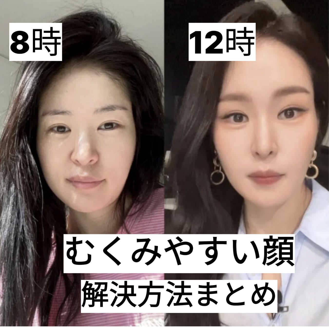 お顔シワ、たるみで悩んんでいる方向けの「おうちエステ」習慣