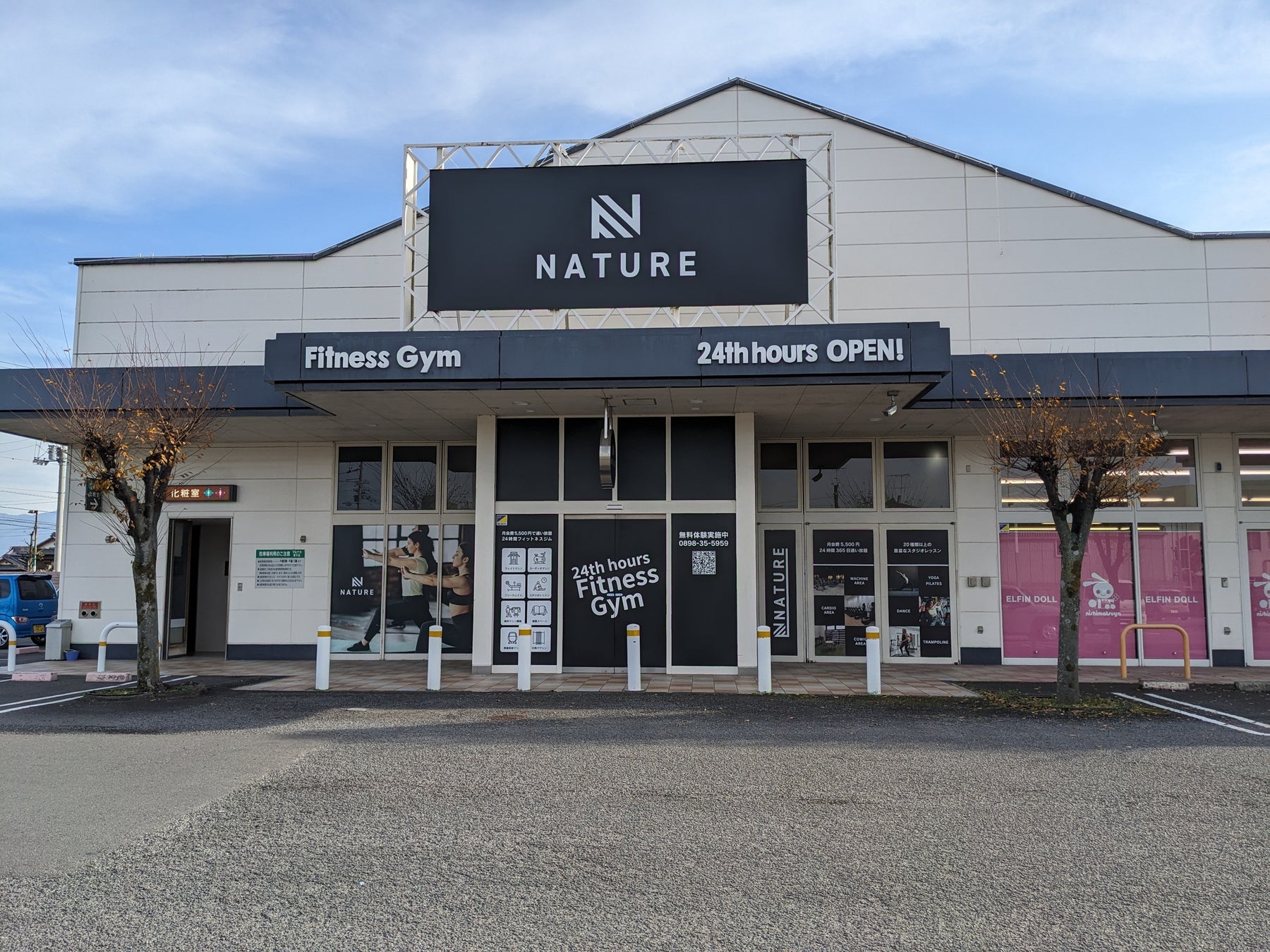 【愛媛・西条】NATURE FITNESS GYMがP・SPOへ事業譲渡