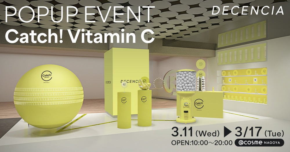 ビタミンC※1の“受け取り力”に着目した新美白※2を体感！POP-UP EVENT「Catch Vitamin C」が@cosme NAGOYAに期間限定オープン！【敏感肌ブランド ディセンシア】