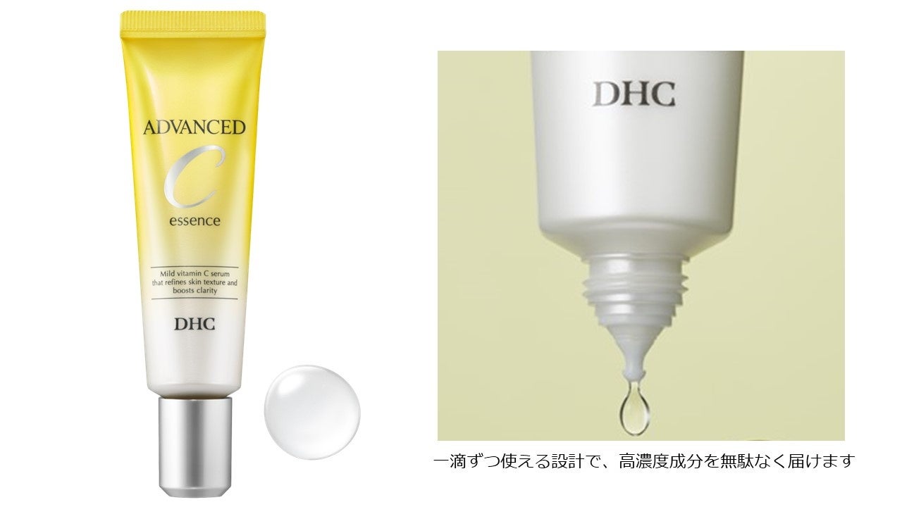 高濃度ビタミンC※1とグルタチオン※2W配合の美容液を新発売