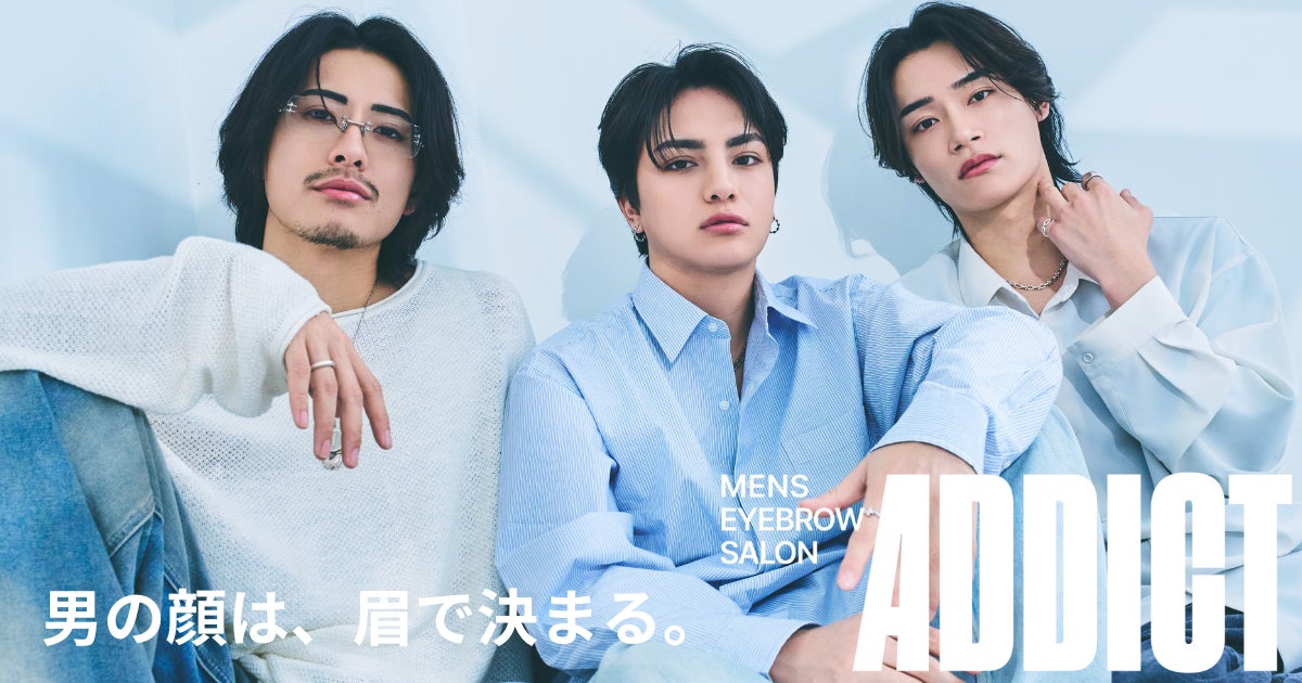 【日本初】メンズ眉毛サロンが大型商業施設へ初出店！「メンズ眉毛サロン ADDICT」が広島PARCOに中四国1号店をオープン。