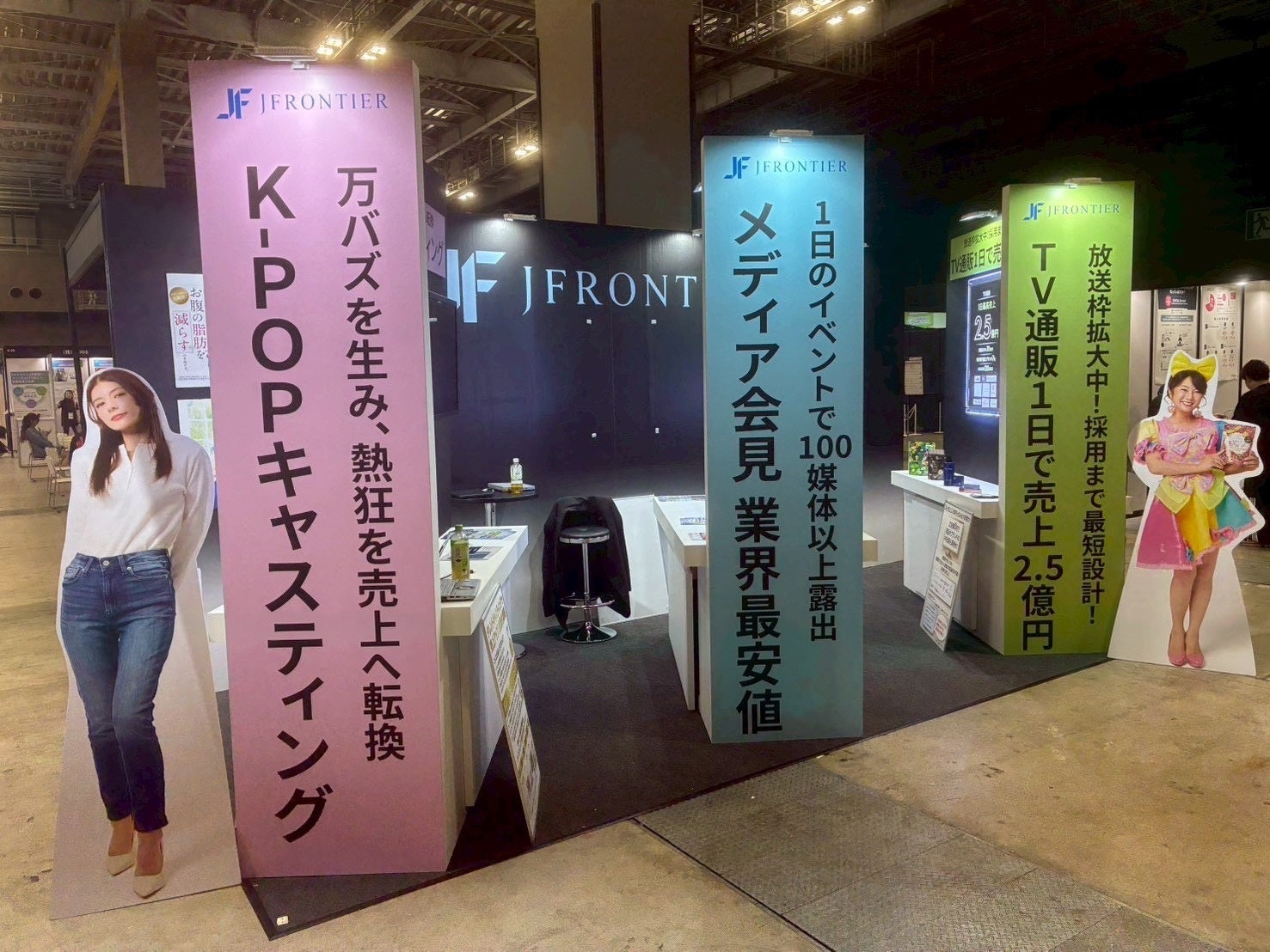 第19回イーコマースフェア東京2026に出展