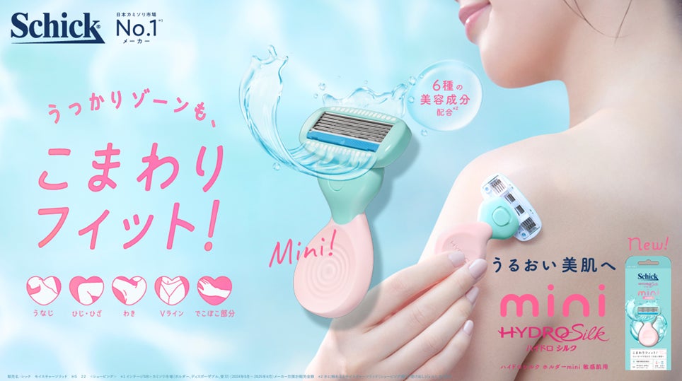 ブラシ一体型パウダーでメイクの上からサラッとUVカット。「SPFixer UVブラッシュアップパウダー」を3月2日より発売