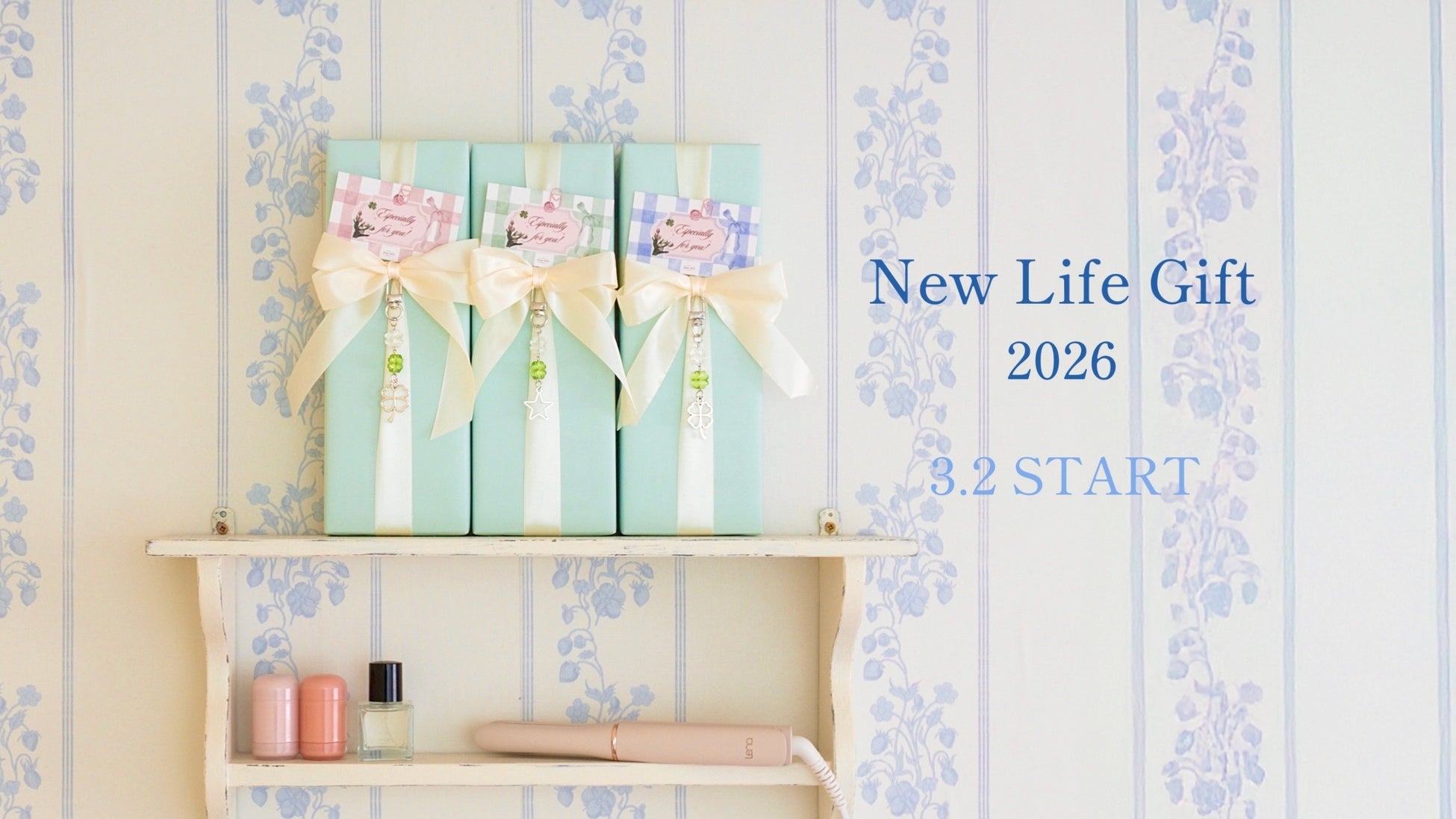 新生活で“自分だけのかわいい”を見つける。楽天レビュー4.72の実力派ヘアアイロンLena（リナ）がギフトキャンペーン開始