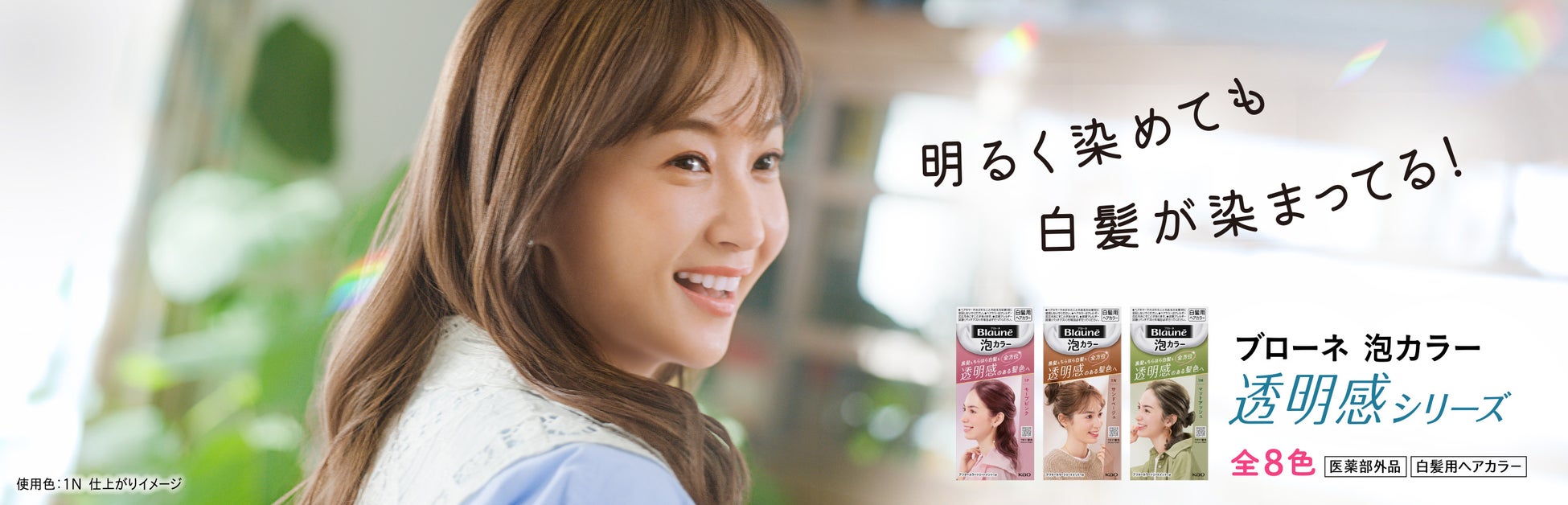 うるおいコアセルベート処方で指通りなめらかなサラツヤ髪へ導く　ソープオブヘア・1-Lyが今年も登場！2026年3月18日(水)　全国発売開始