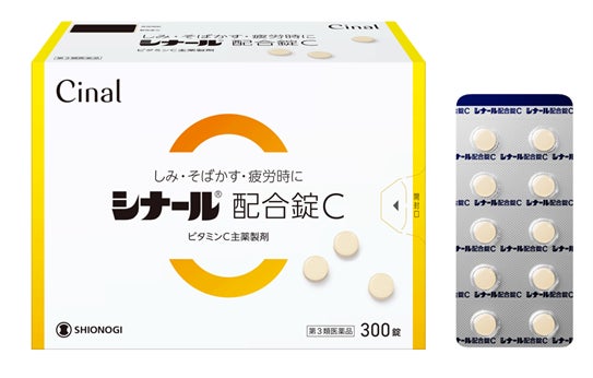 オンライン限定のシナールが誕生！2026年4月7日（シナールの日）に、医療用と同成分・同量配合＊シナール配合錠Cが新発売！