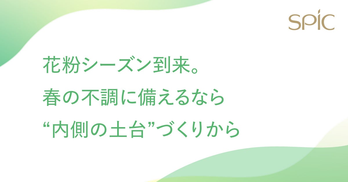 【速報】花粉の大量飛散を受け「オンライン診療」受診数は昨対比約2倍に急増!福利厚生として導入する企業も約3倍に拡大(※)