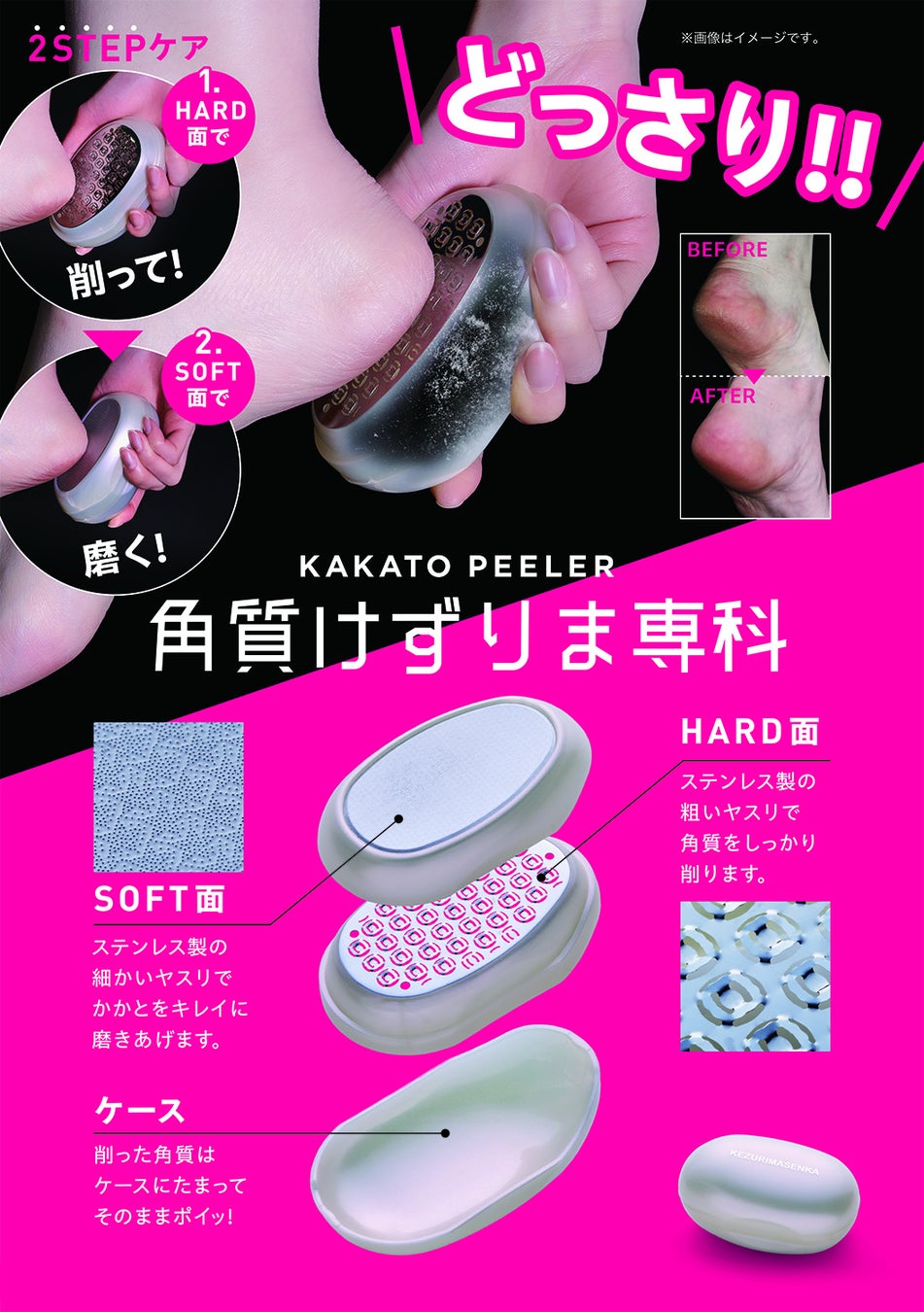 ガサガサかかとに。削って、磨いて、どっさり、ポイッ！「かかとピーラー 角質けずりま専科」を3月2日より発売