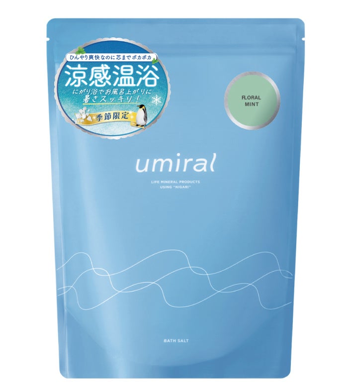 【10万袋突破】＠cosme第2位の「にがりバスソルト」から夏限定品！国内シェア65％の技術でエアコン冷えを解消する『umiral フローラルミント』新発売