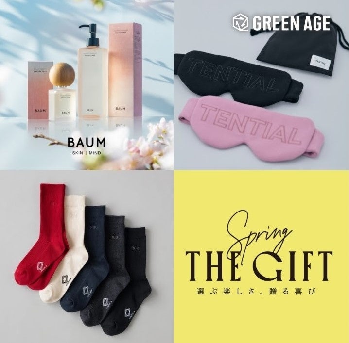 【阪急うめだ本店】ホワイトデーなど春のギフトシーンに。数量限定のビューティーアイテムや、人気のステンレスボトルも登場。