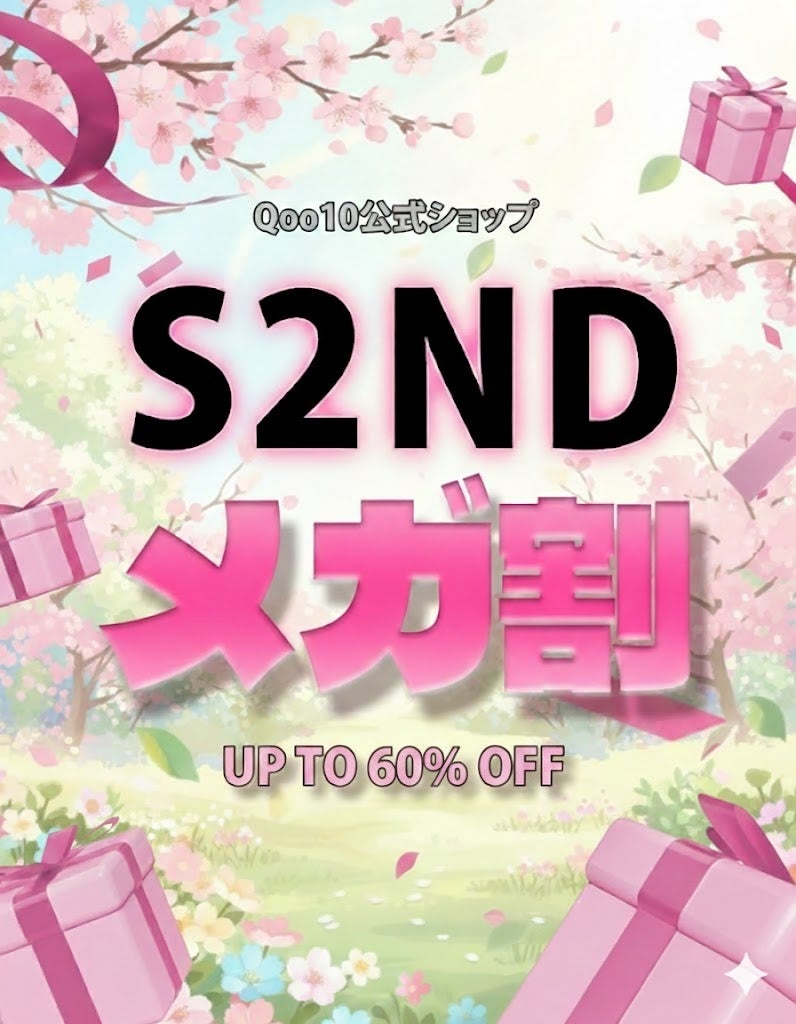 韓国発EASYBEAUTYブランド『S2ND(エスツーエンディー)』02月27日(金)～03月12日(木)まで開催される「Qoo10メガ割」に参戦！