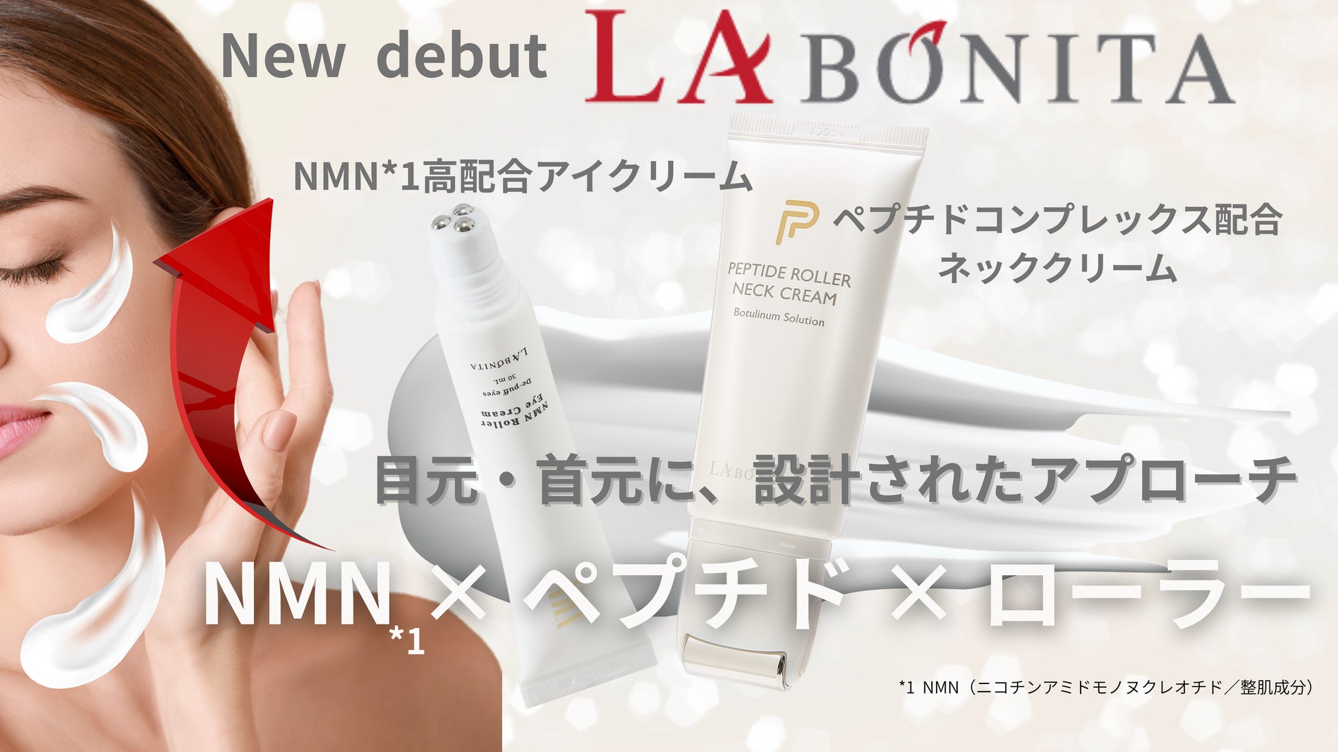 韓国発・グローバルで支持を集めるスキンケアブランド「LABONITA」日本本格上陸！