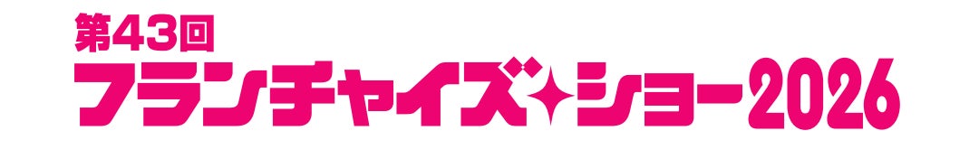 24時間フィットネスジム「エコフィット24」FC、国内最大級のフランチャイズ展示会『フランチャイズ・ショー2026』に出展