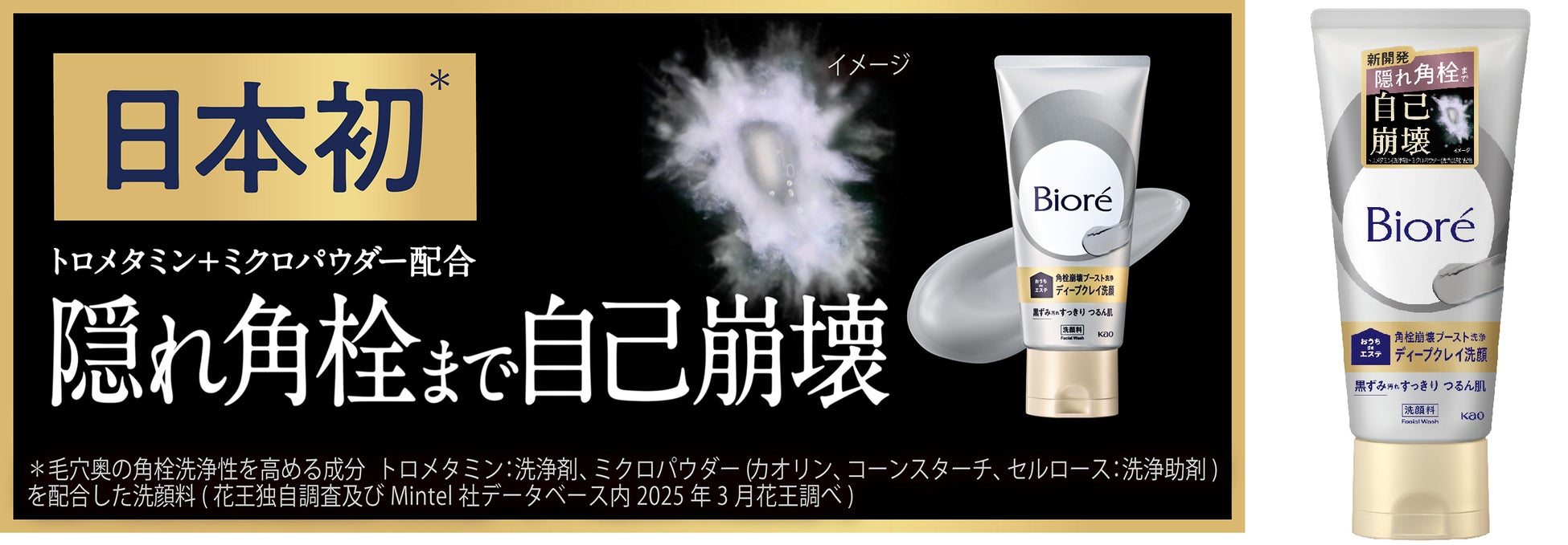 日本初(※1)のバイタル推定×AI会話の組み合わせで、いまのジブンを可視化するセルフケアアプリ「ジブンニ」を提供開始