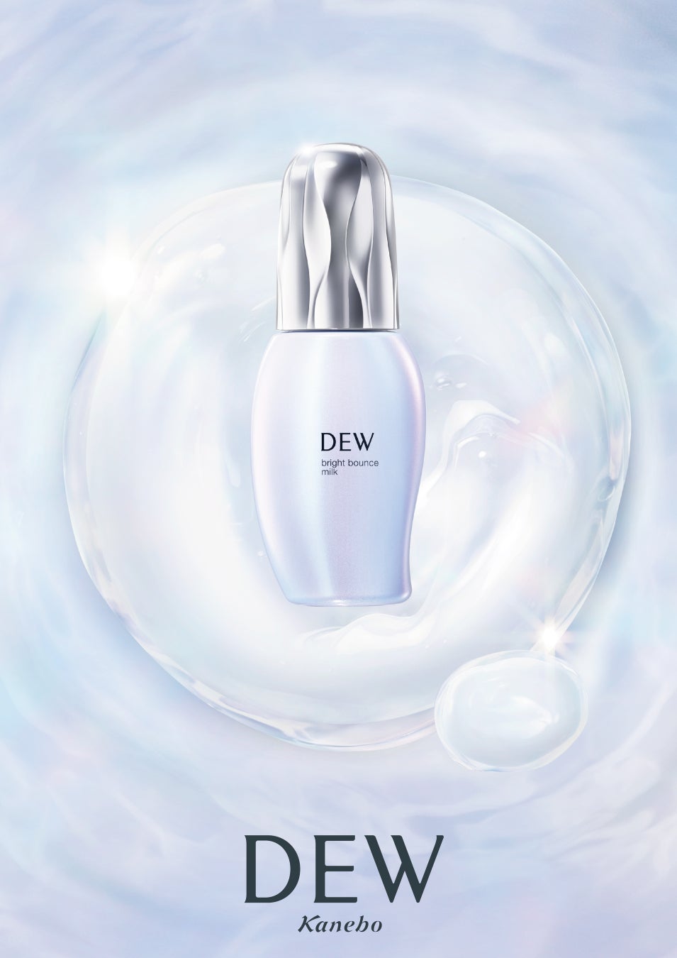 45年間、美容におけるヒアルロン酸を研究するDEWから、水光ブライトニング乳液が2026年3月7日（土）に新発売