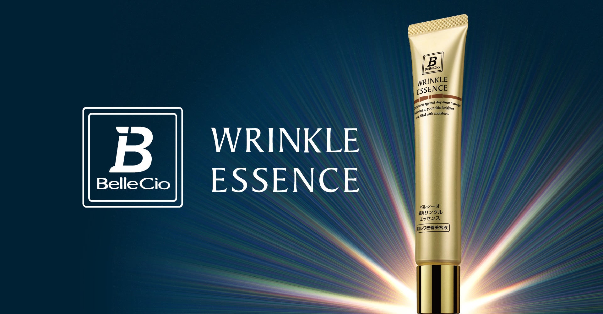 「刻まれジワ」と「未来のシミ」を同時攻略。 3種の有効成分で“見た目印象”を変えるプレミアム処方へ。薬用シワ改善美容液「ベルシーオ 薬用リンクルエッセンス TA」3月3日発売。