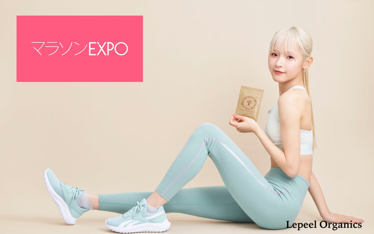 女性ランナーのコンディションづくりを、鉄分から捉え直す。レピールまめ鉄、名古屋ウィメンズマラソン・マラソンEXPOに出展
