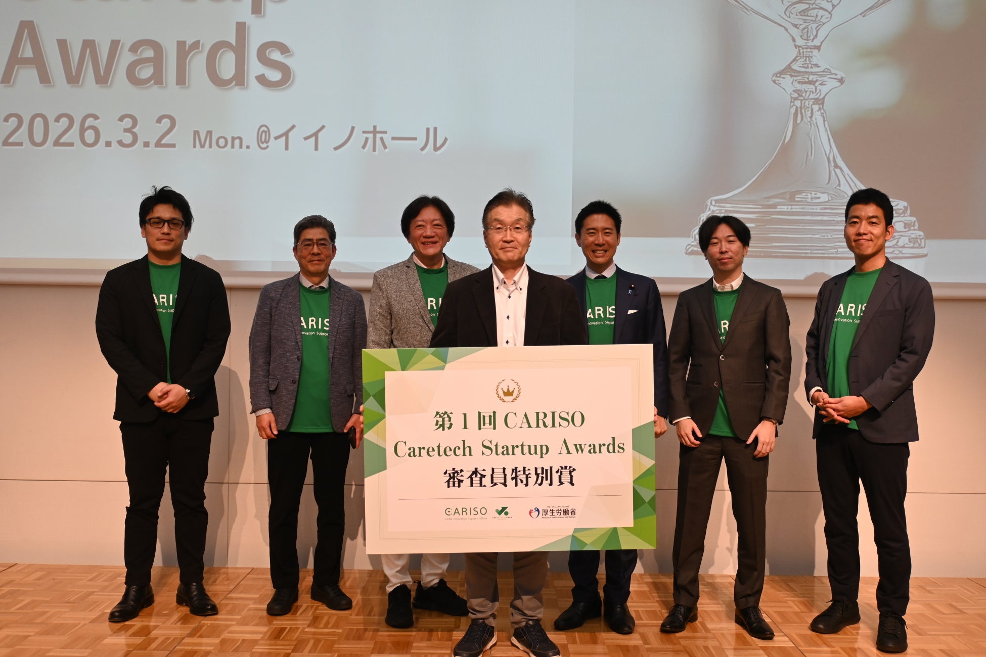 イントロン・スペース株式会社　第1回「CARISO Caretech Startup Awards」審査員特別賞を受賞！