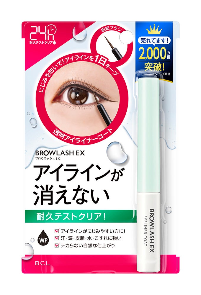 【2026年3月3日新発売】サッとひと塗りで、1日中アイラインが消えない！テカらず自然な仕上がりのアイライナーコート