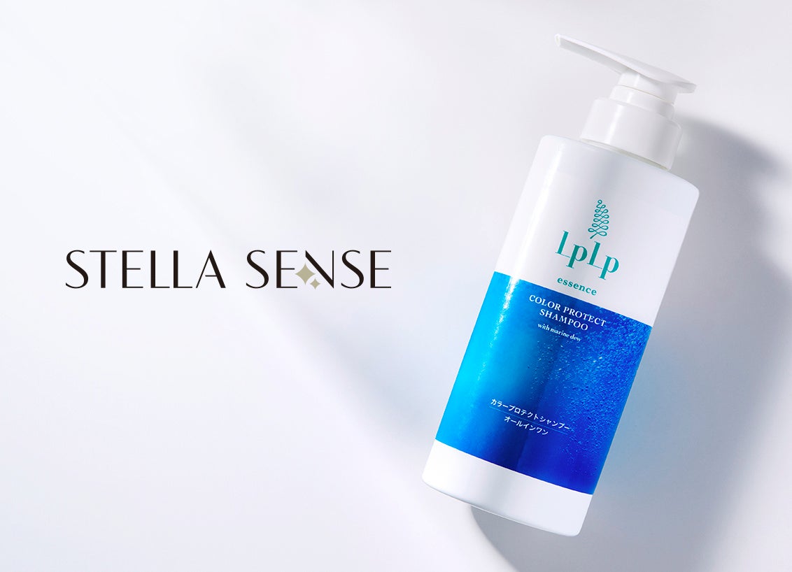 洗うだけで毎日「色」を閉じ込める＜LPLP essence カラープロテクトシャンプー＞が、公式オンラインストアにて2026年3月5日より発売開始