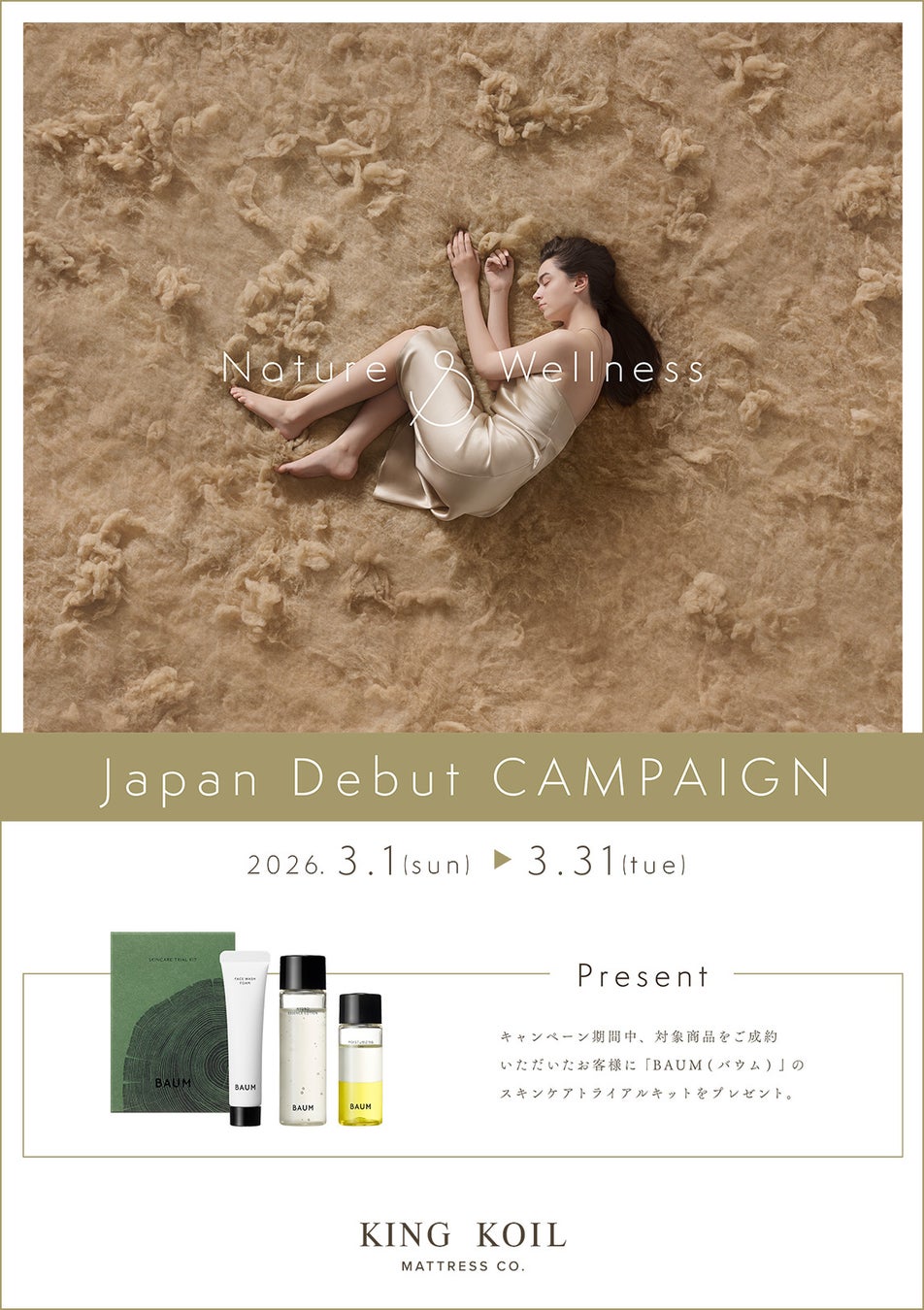 継続的なキシリトール摂取が、幼児の口腔内における細菌構成の改善に役立つ可能性を確認