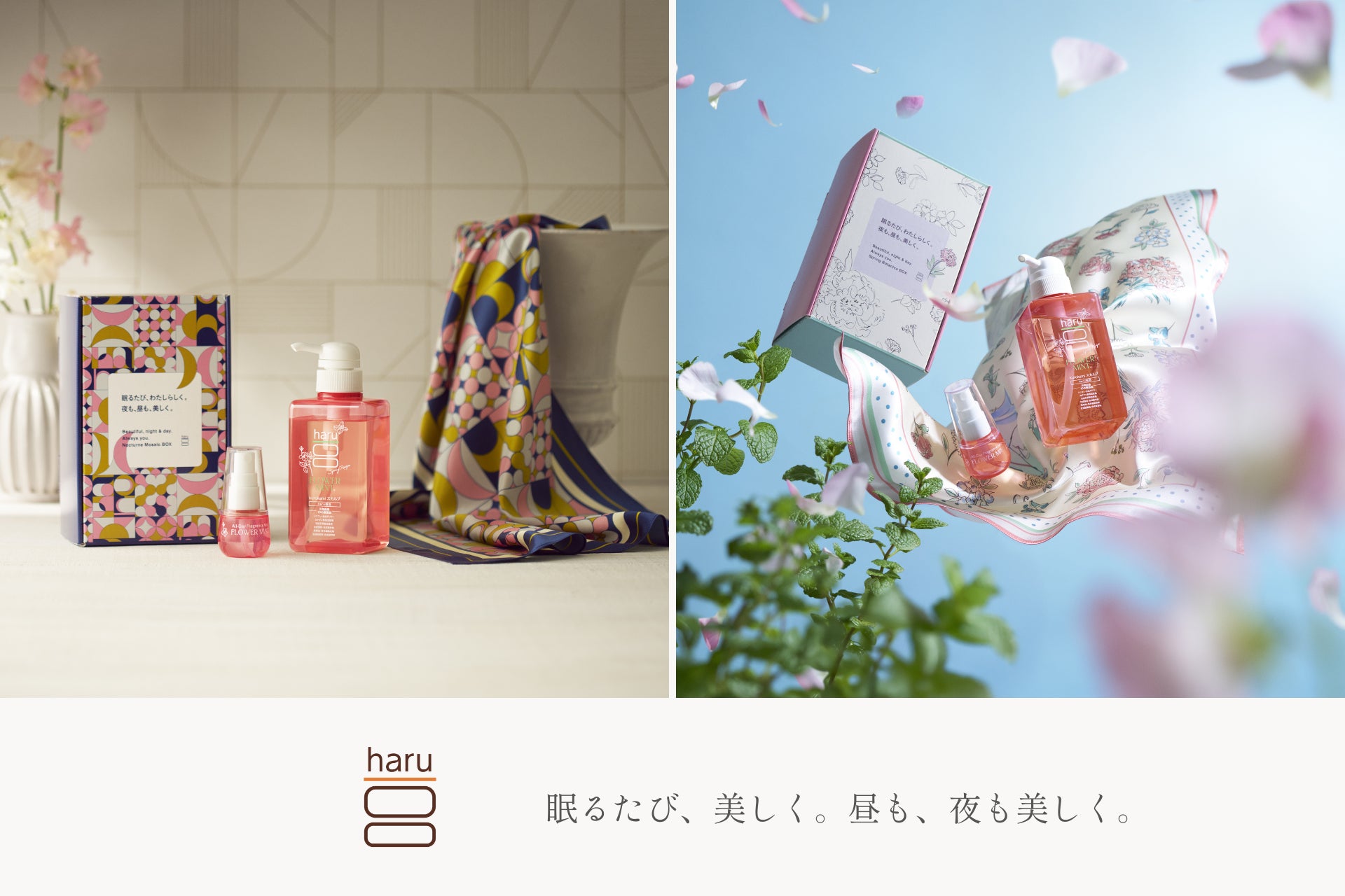 【春限定5,000セット ― 眠るたび、美しく。― 】限定シャンプーとシルク枕カバーをセットにした『スプリングボックス』発売