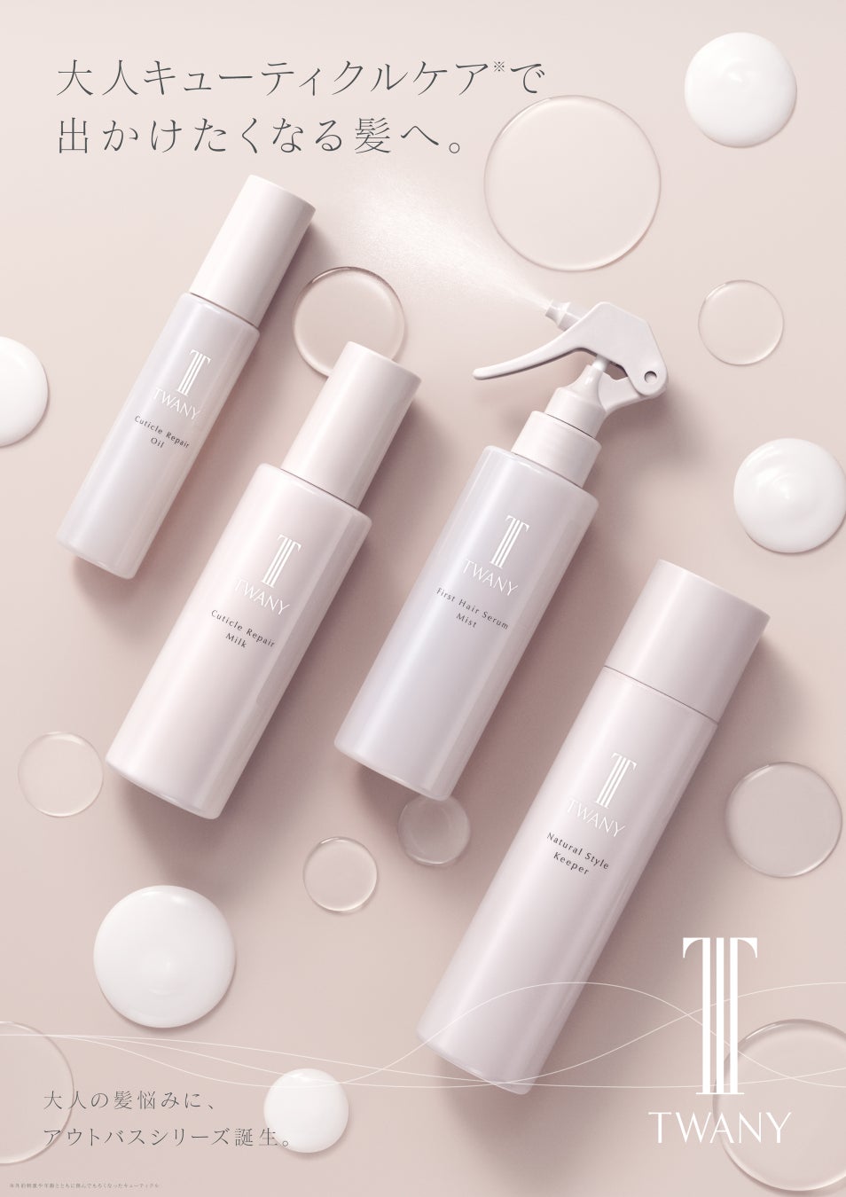 まつ毛美容液からできた進化系マスカラがリニューアルして新登場。『GENiS TECHNIQUES Lashence Mascara』