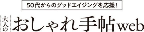 「大人のおしゃれ手帖web」3/8国際女性デーに向けて更年期世代への啓発記事を公開