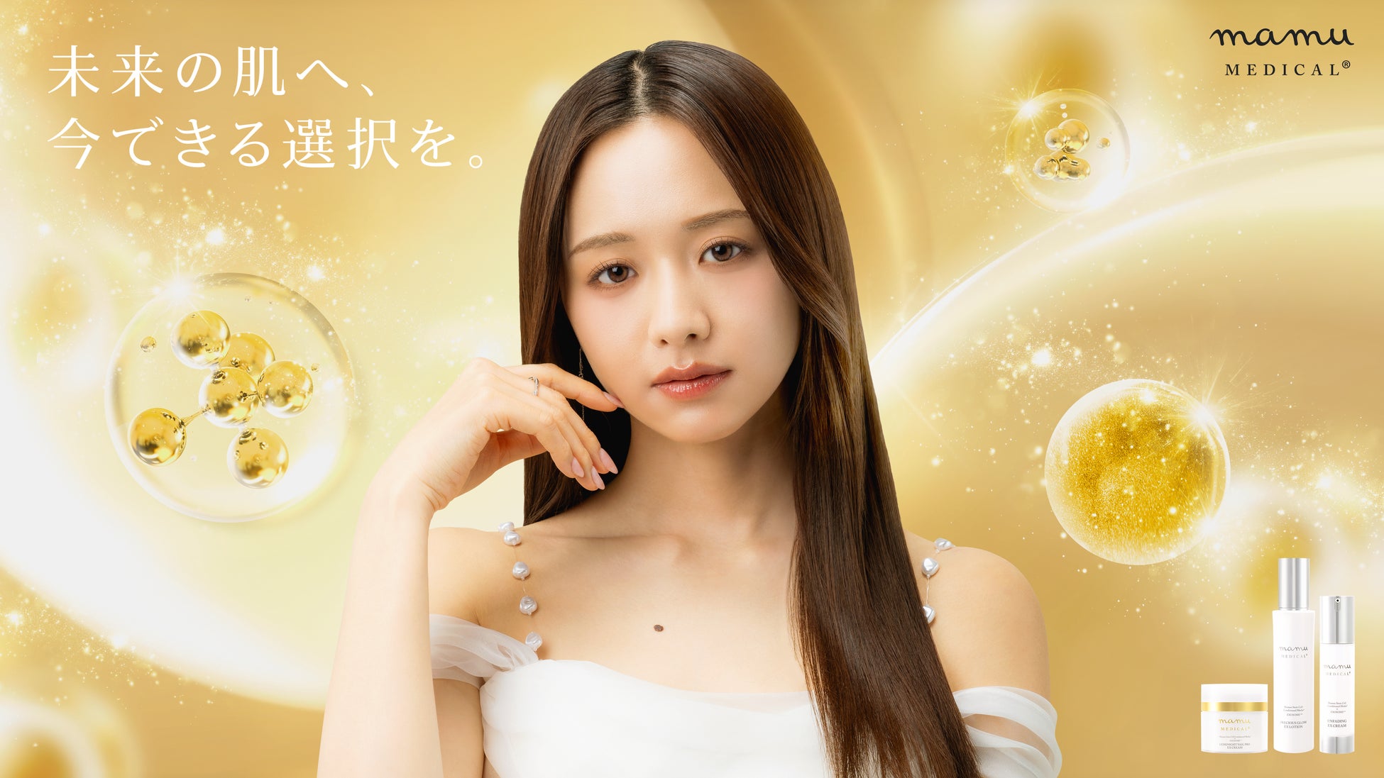 mamu MEDICAL®のブランドアンバサダーに森香澄さんが就任