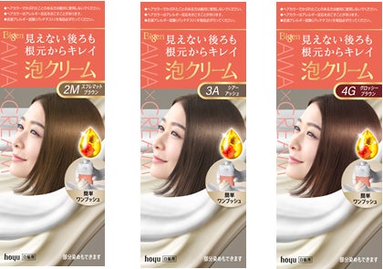 見えない後ろも根元からキレイに染まる白髪染め『ビゲン 泡クリームカラー』から新色３色を発売！