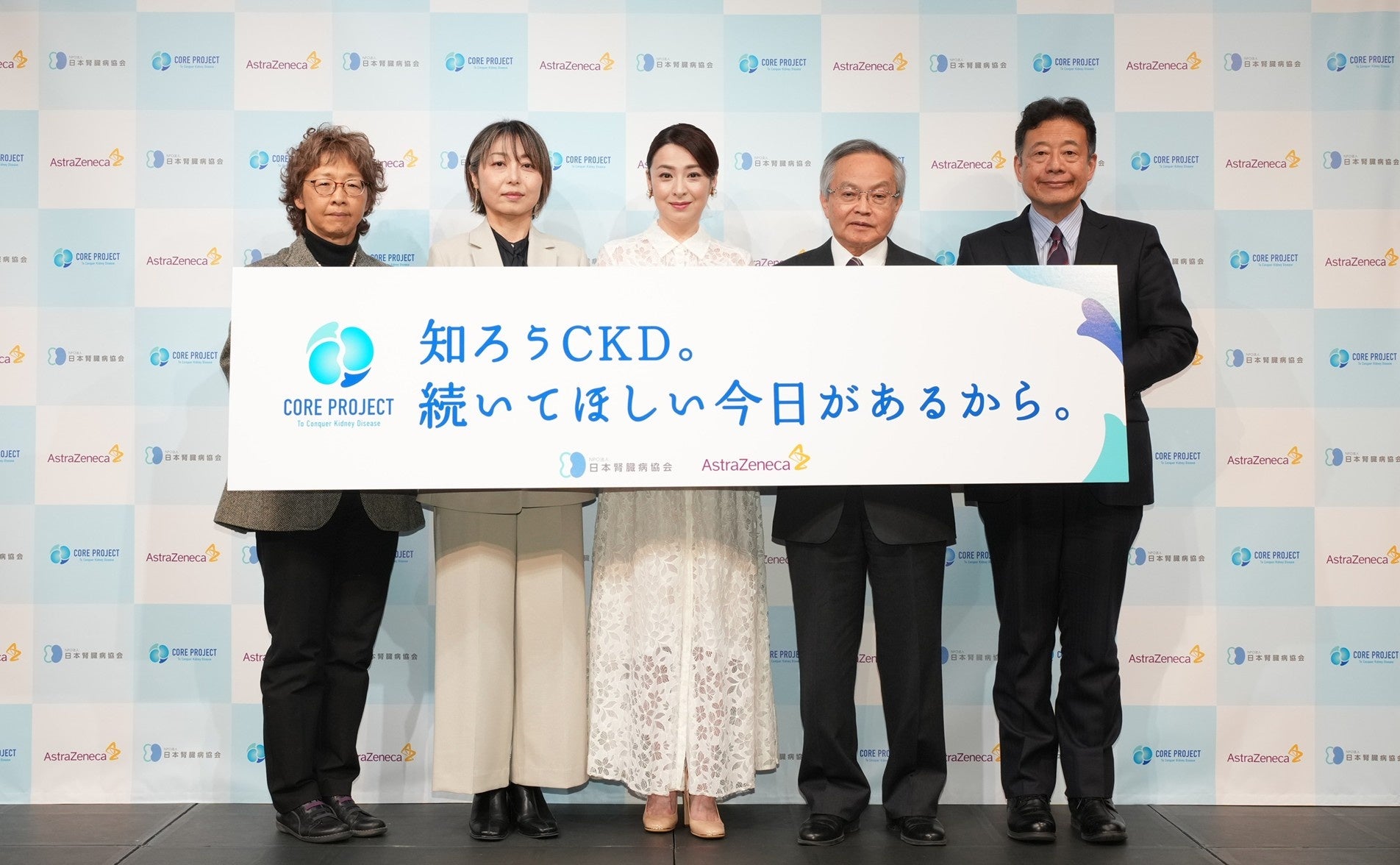 日本腎臓病協会とアストラゼネカ、CKD（慢性腎臓病）市民公開講座「知ろう CKD。続いてほしい今日があるから。」を開催