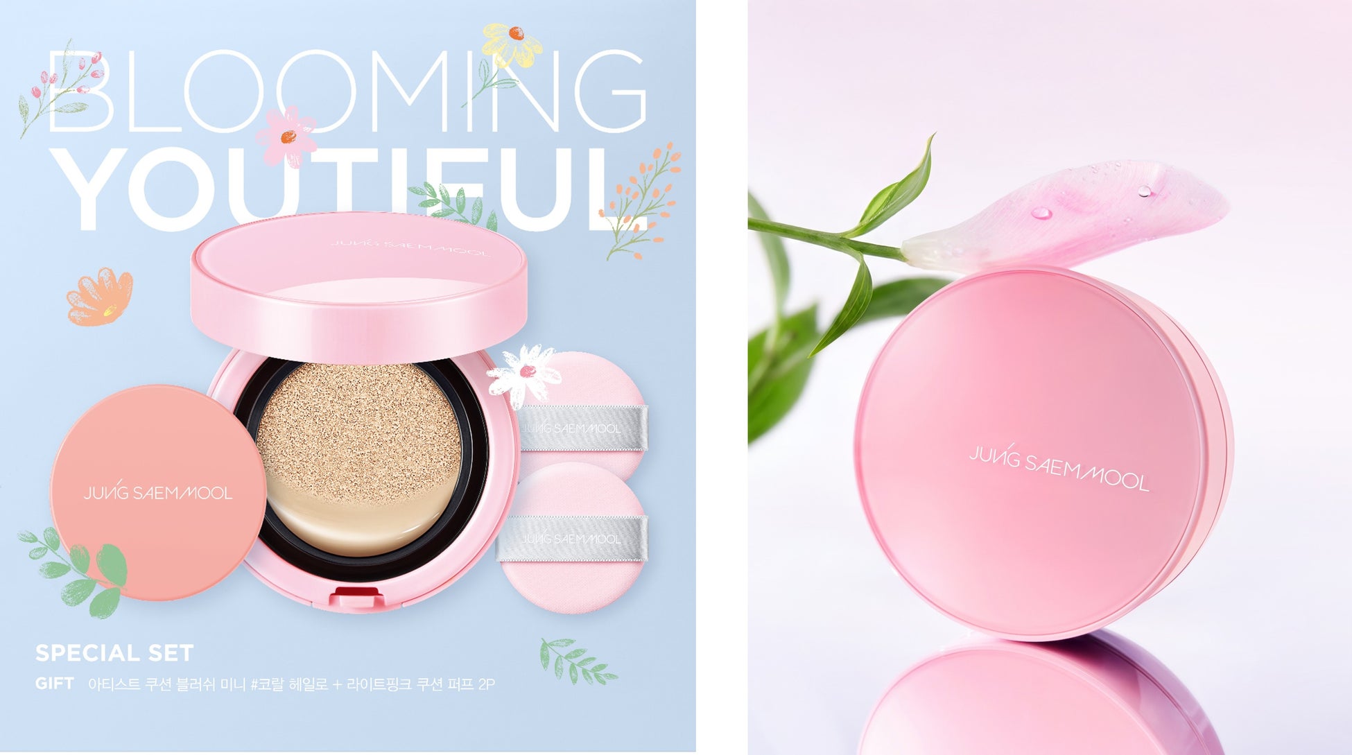 韓国No.1※クッションファンデ「エッセンシャル スキン ヌーダー クッション」からQoo10限定・日本限定の「ピンクエディション」が登場！　春らしいお得なスペシャルセットを数量限定で発売