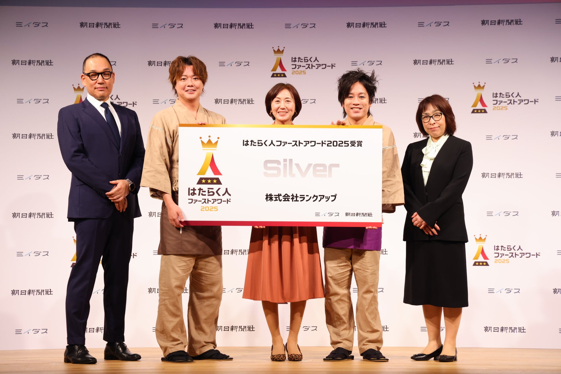 「はたらく人ファーストアワード 2025」でSilver受賞