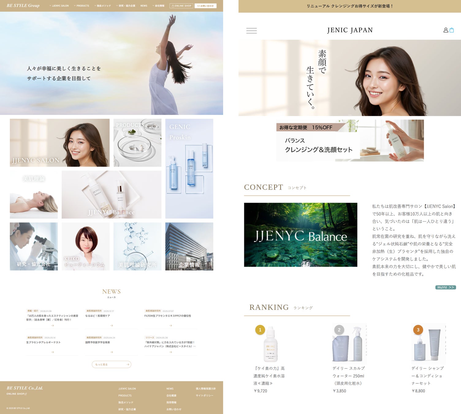 「人々が幸福に美しく生きることをサポートする企業を目指して」