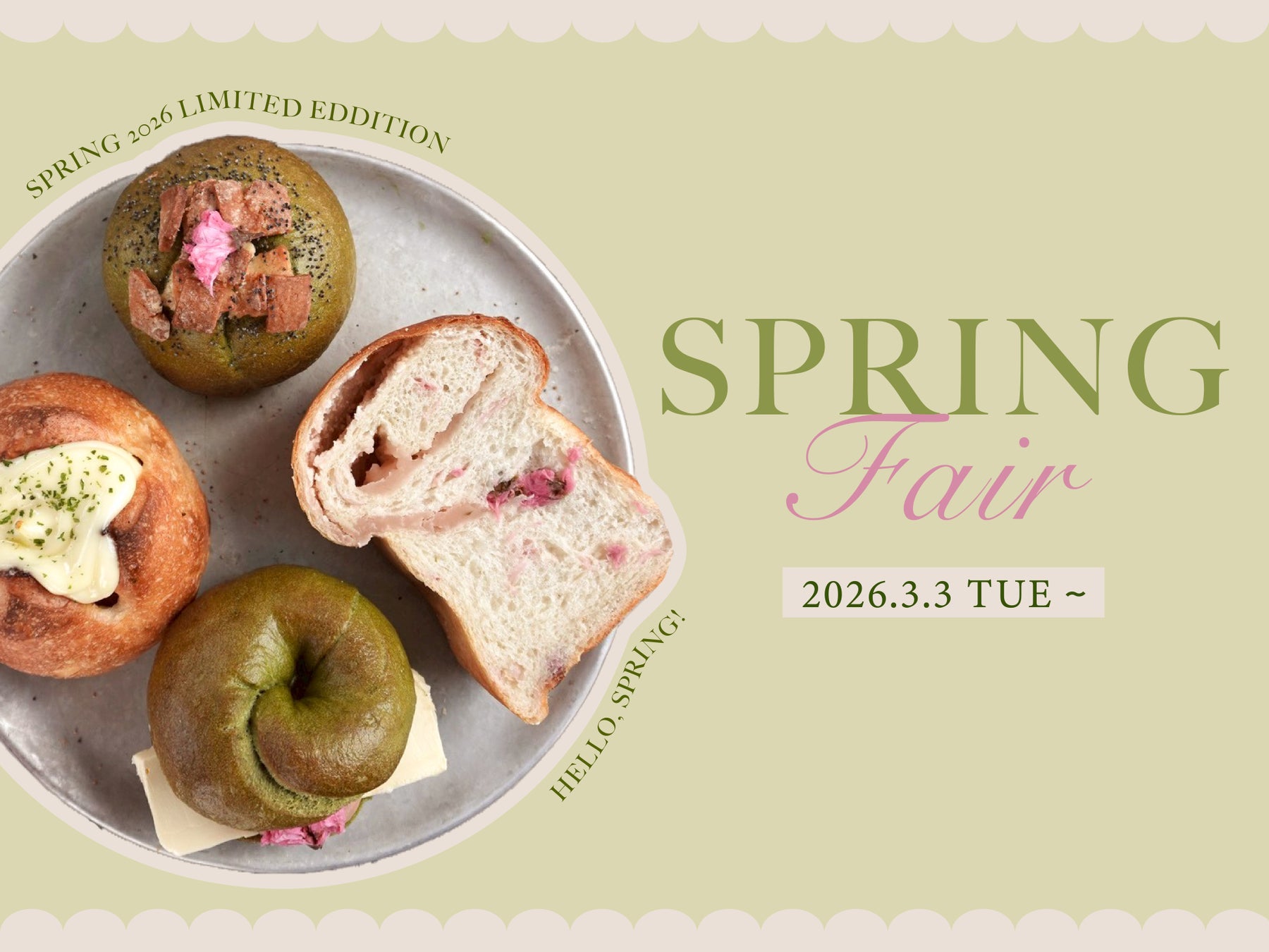 春の訪れを味わう「SPRING FAIR 2026」開催中！桜の香り広がる新作パンが登場。