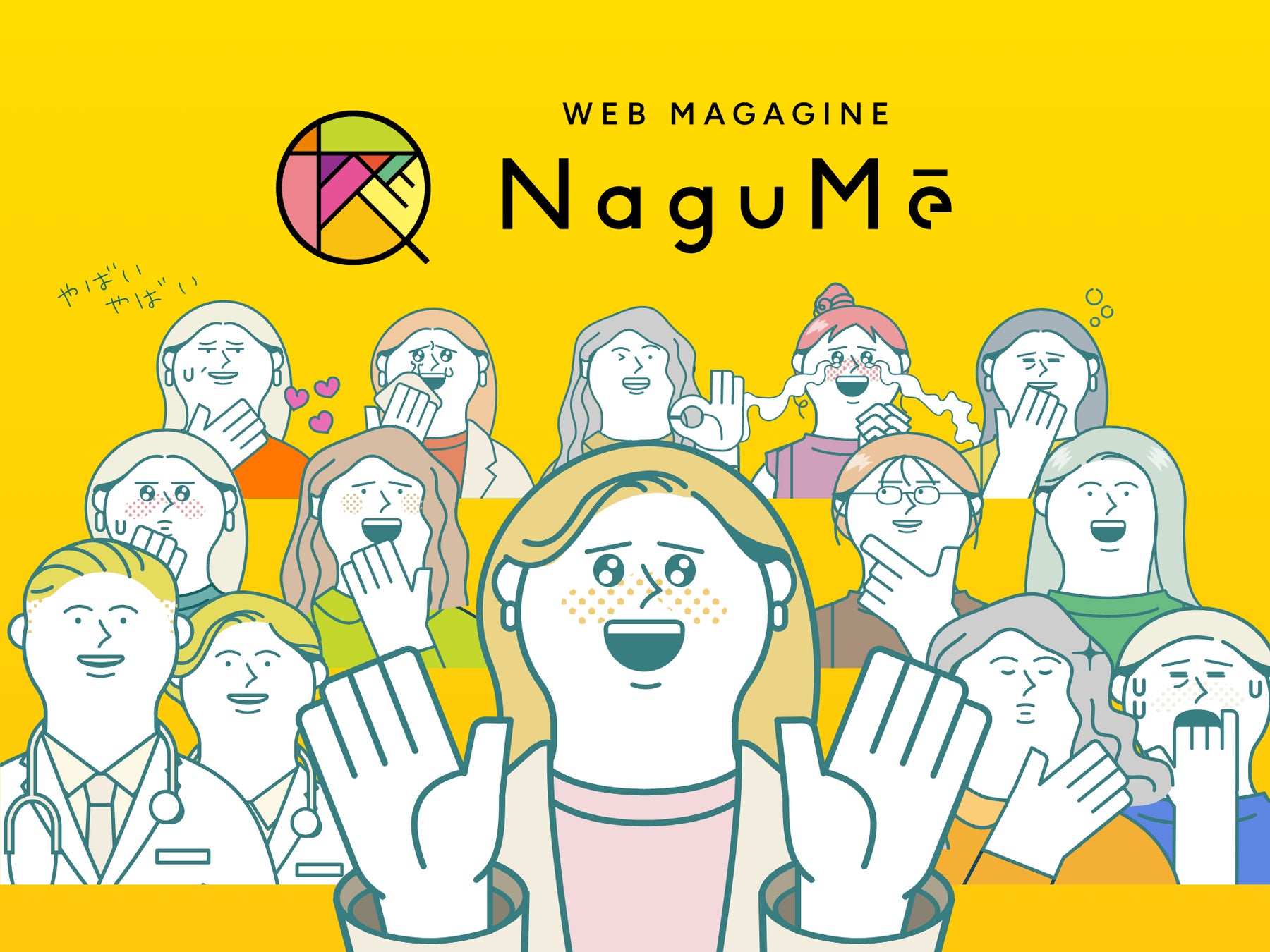 「ソフィ Yes to Me -私がわたしの味方になる-」プロジェクト始動