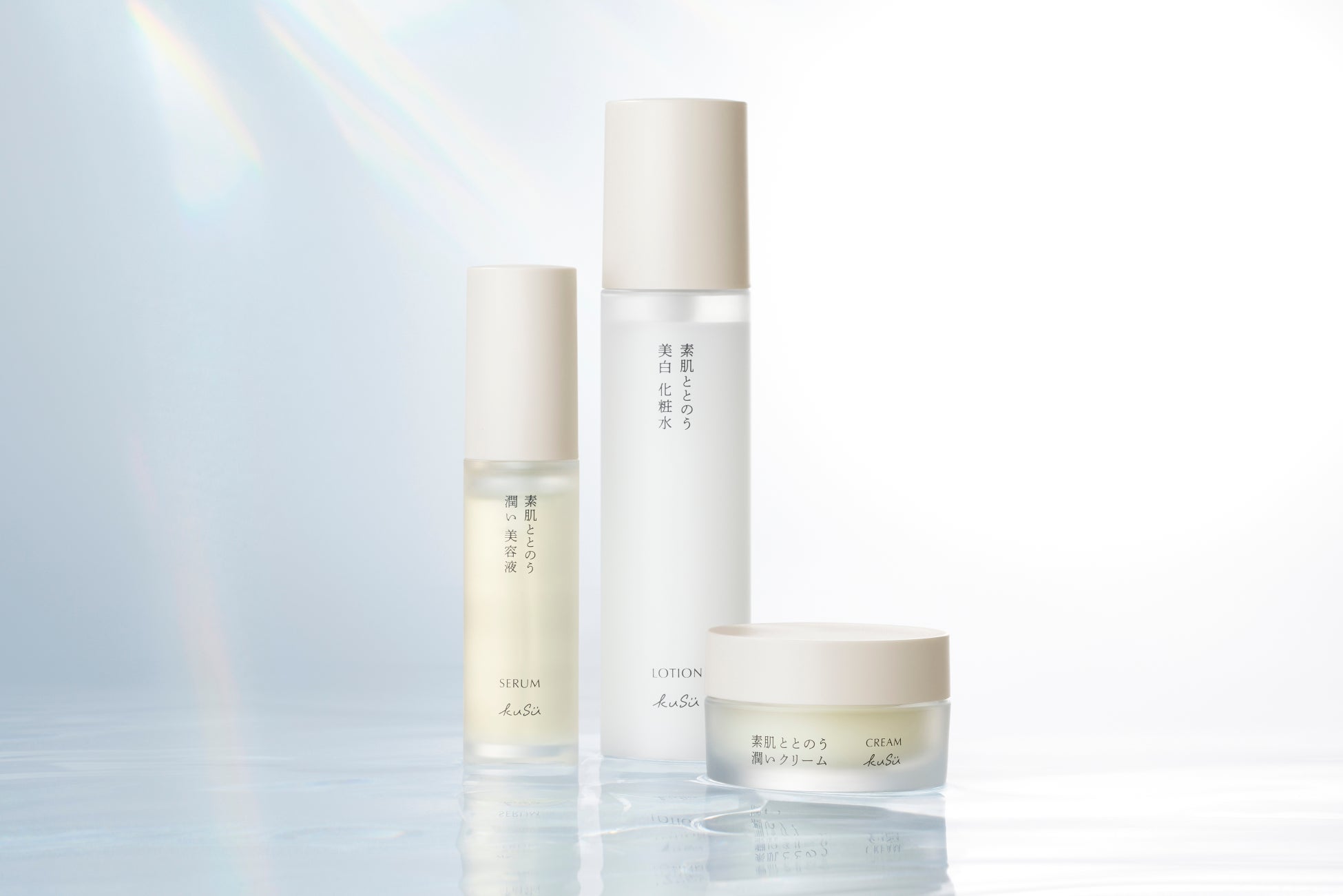 薬局発ブランド「KuSu」が提案する新ベーシックケア　初のスキンケアシリーズを2026年3月5日（木）発売