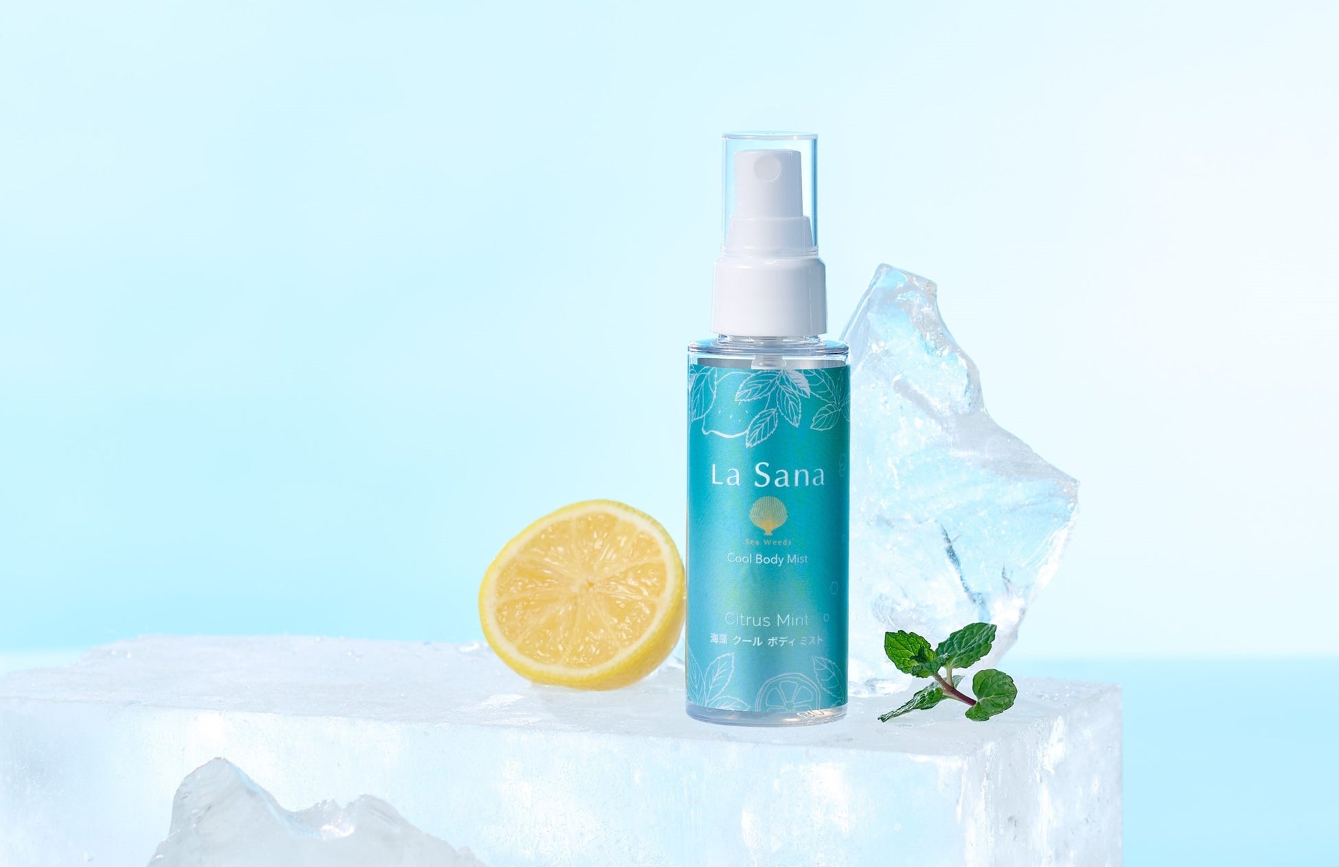 “シュ”っとひと吹き、暑さ吹き飛ぶ－5℃の冷感（※1）。「ラサーナ」から、猛暑対策の新アイテム『ラサーナ 海藻 クール ボディ ミスト』2026年6月1日（月） 数量限定発売