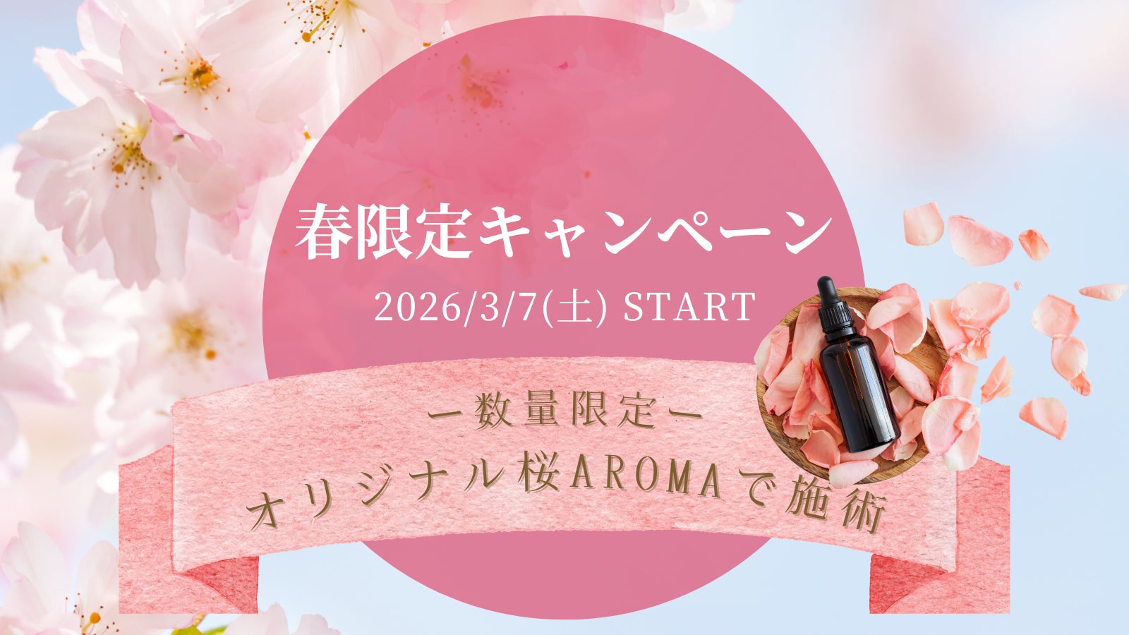 【春限定】桜AROMA×本格タイ古式マッサージ。BUASAWANが特別コースを販売開始