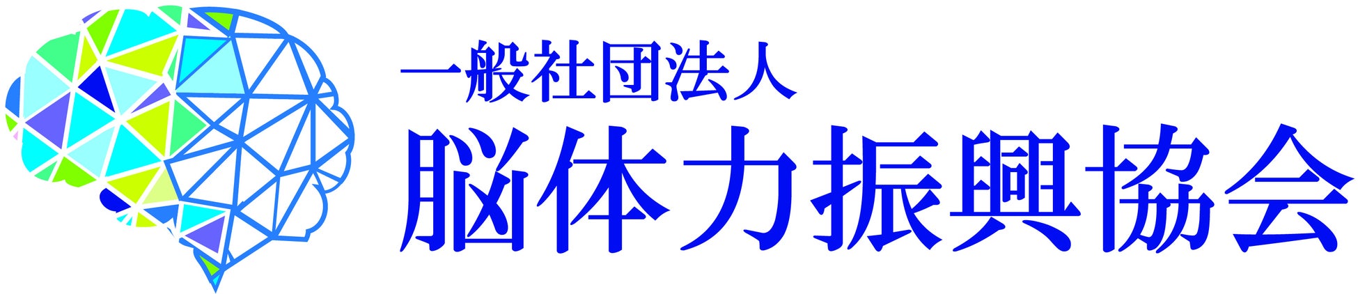 「脳体力」で社会課題を解決する『脳体力ビジネスプランナー認定講座』を開講！