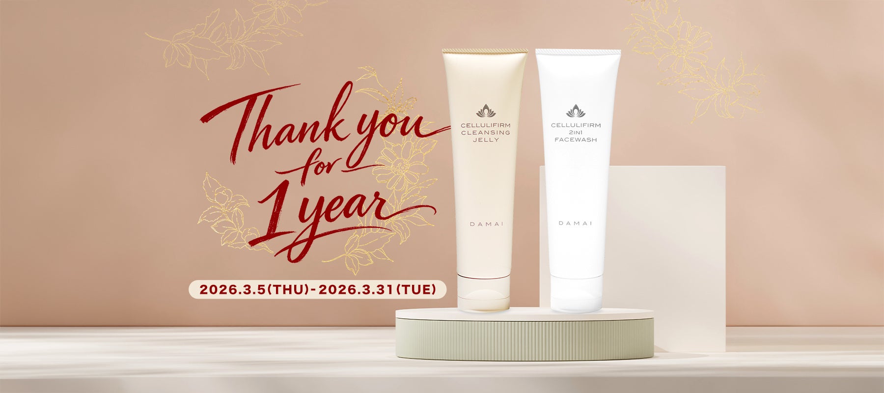 発売1周年を記念し、「Thank You for 1 Year」をスタート。スパ発祥のクレンジングと洗顔で、肌の土台から美しさを整える。