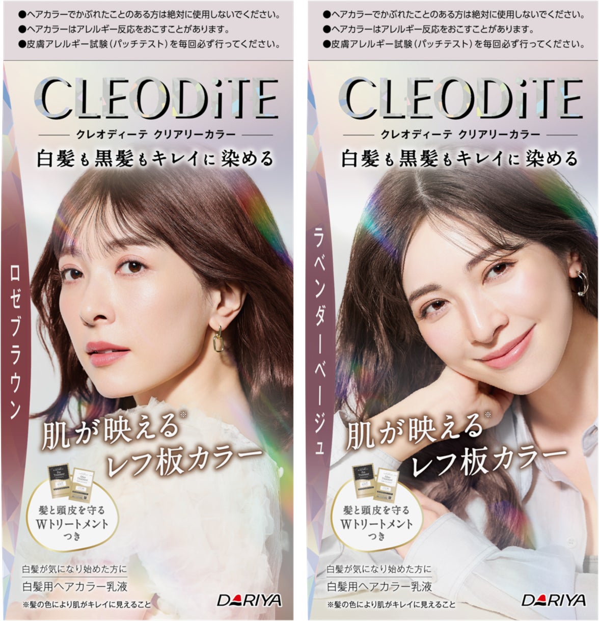 肌が映える※レフ板カラーから新色登場！【クレオディーテ クリアリーカラー（白髪用）】2026年3月5日（木） 新色発売