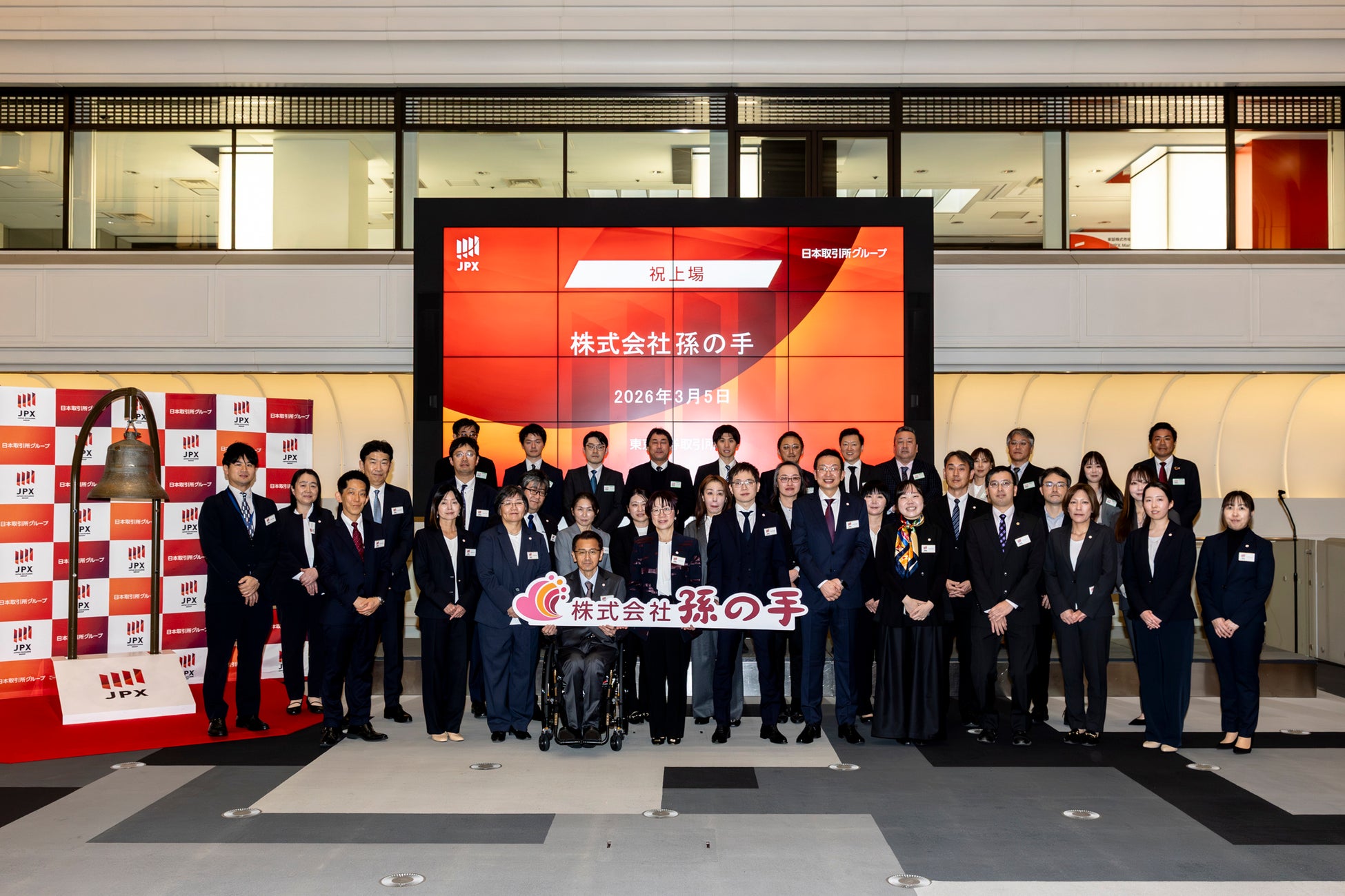 群馬県で初！株式会社孫の手、3月5日TOKYO PRO Marketへ上場（証券コード：514A）