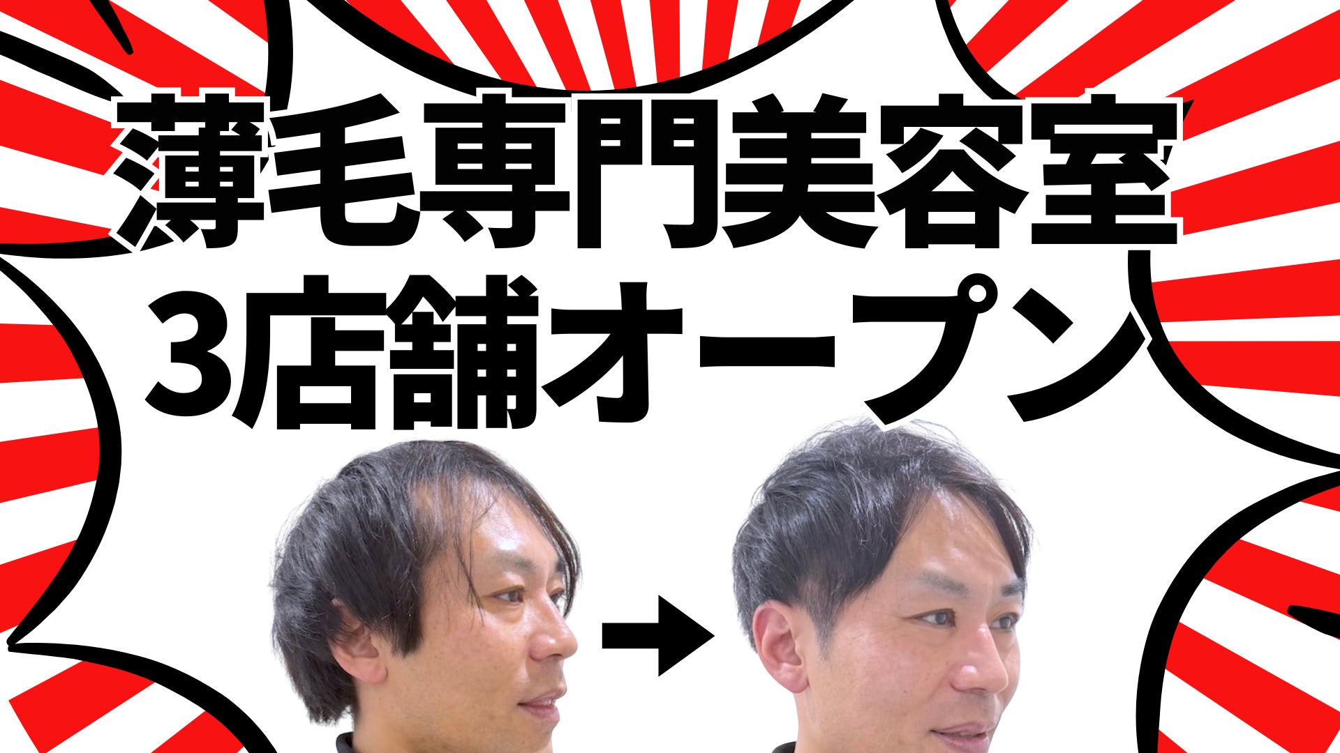 薄毛に悩む男性のための完全個室美容室RELIVE（リライブ）、千葉・銀座・京都に2026年3月オープン。