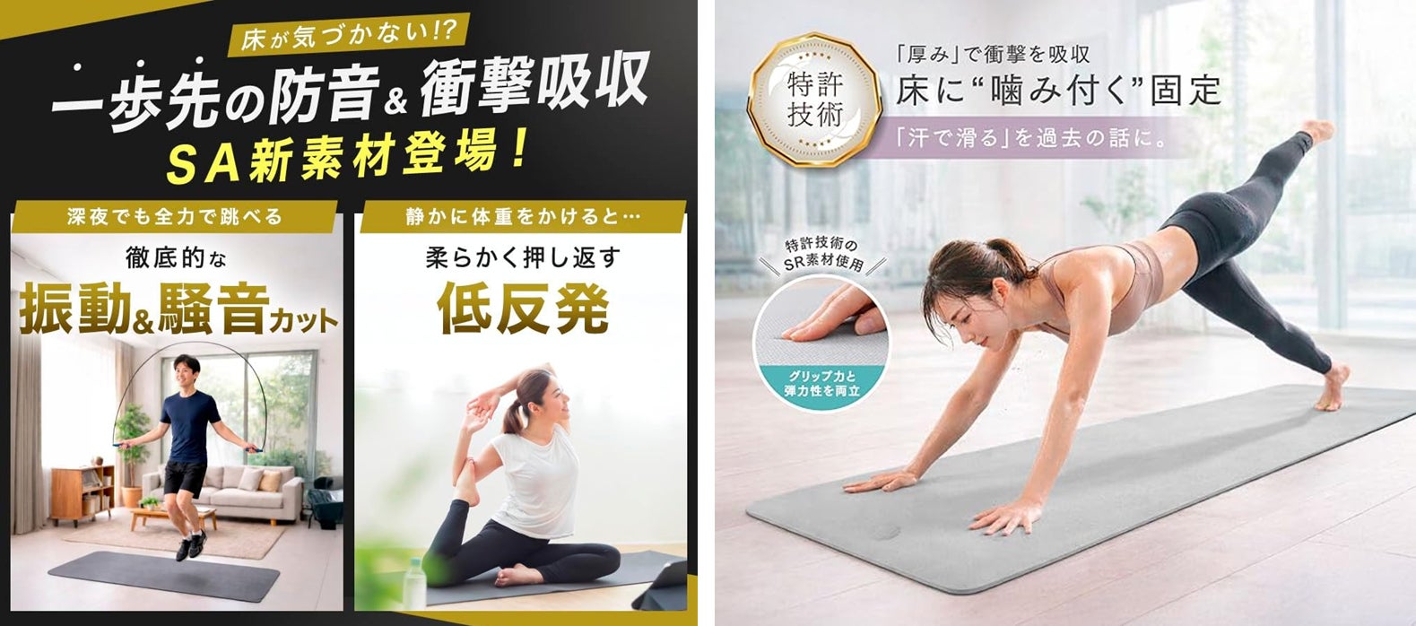 【AP LAB】“ズレない”ヨガマットと“衝撃吸収”トレーニングマットを同時発売