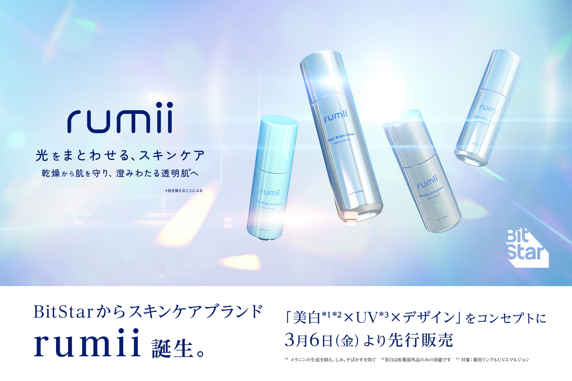 「SILK THE RICH」×「CHARGESPOT™」外出先でも“いいなっ”を。コラボキャンペーンを3月6日(金)より実施！～最大180分のチャージ無料クーポンをプレゼント～