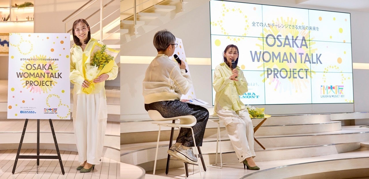 女性のエンパワーメントを共に考えるトークイベント『TAKARA BELMONT presents HAPPY WOMAN TALK』開催