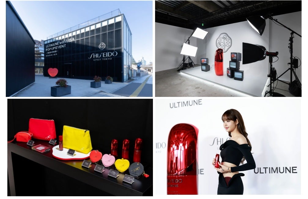 SHISEIDOアルティミューンの新グローバルアンバサダーLISAとアルティミューンの世界観を体験できる期間限定POP UPイベント